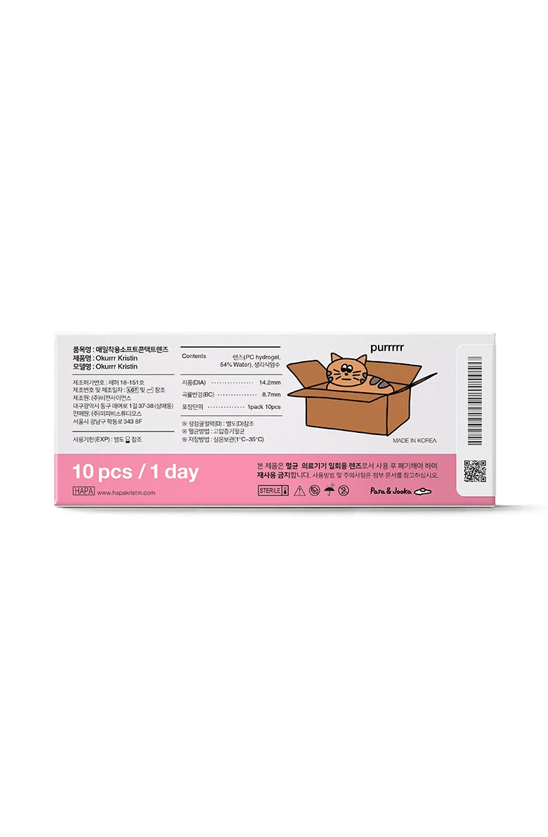 [DISCONTINUED] Okurrr Kristin 1Day - Brown - Image 11